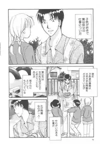 [Kawamoto Takahiro] Kinder Garden