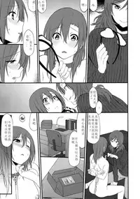 (SC2015 Autumn) [Inuzuka Clinic (Inuzuka Bouru)] Inu no Honkai, Shitsuke no Honshitsu | The Dog's Desire and the Reality of Discipline (Love Live!) [Chinese] [北京神马个人汉化]