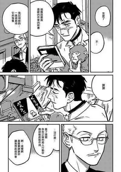 Sleeping Dead | 活死人 Ch. 1-4