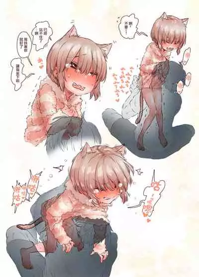 Zoku Otokonoko wa Zenritsusen de Hanahiraku | 续・男孩子绽放的前列腺之花