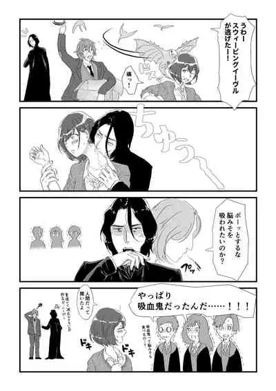 [Matsuko04] Professor Snape and the Hufflepuff transfer student (Harry Potter) [Ongoing]