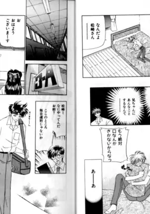 Otoko Getyu / Kareina Bad Boy