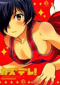 (C83) [Kanyou Shounen (URA)] Kazu-dere! (Summer Wars)