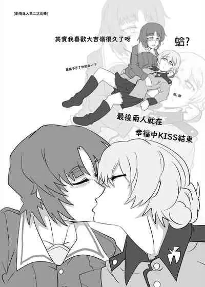 [Non-Gentleman War Department (ElisKalti, ZEN)] Bitches Free Student Aid | B.C 自由學媛 (Girls und Panzer) [Chinese] [Digital]