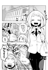 (C88) [Kowareta Radio (Herokey)] Still Behave Uraraka! (My Hero Academia) [Sample]