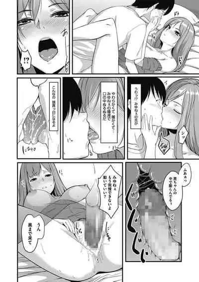 [DIN] Kokuhaku [Digital]