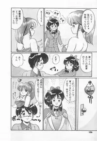 [Watanabe Wataru] Kiken na Otoshigoro