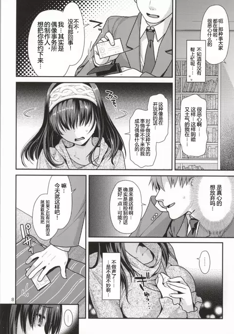 Anata to Hiraku Mekurumeku Sekai