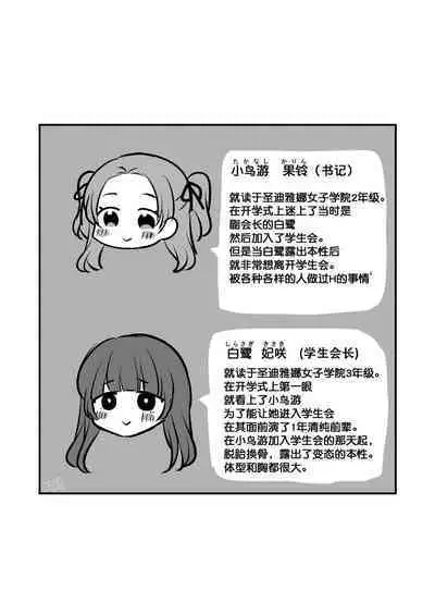 Sousaku Yuri Matome Hon 5