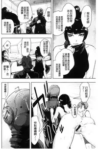 [Gesundheit] #Futsuu no Onnanoko | 很普通平凡的女孩子 [Chinese]