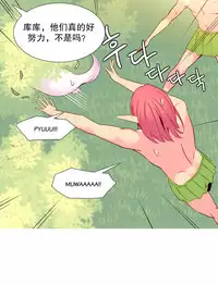 [Rozer] A World that I Rule | 我统治的世界 Ch.1-25 [Chinese]