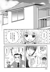 [Minami Rin] Netsuai Seitokai!