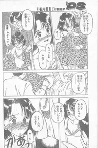 COMIC Penguin Club Sanzokuban 1995-04