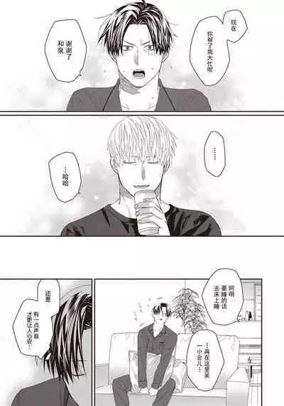 Iikoni Dekidara Hometekure