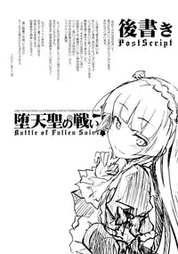 (C83) [Aspergillus (okara)] Datensei no Tatakai (Ore no Imouto ga Konna ni Kawaii Wake ga Nai) [Chinese] [奶綠個人漢化]