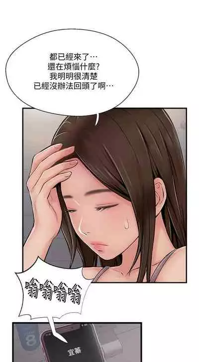 完美新伴侶 1-51