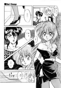 [Nakafusa Momo] Bad Change