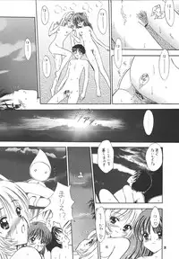 (CR35) [Mystic Chord (Gyro Amarume)] Tanoshii Kazoku Keikaku ~PROOF Kanketsu-hen~ (Onegai Twins)