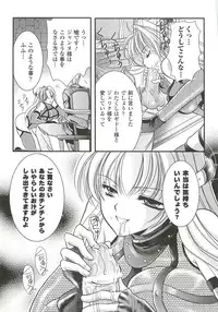 [Kusunoki Rin] Anata ga Miteiru.