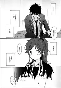 (C91) [fuka fuka (Sekiya Asami)] Good Morning Chiba (Qualidea Code)