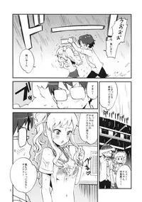 (C84) [Kotau (Bowieknife)] Yui Pero (THE IDOLM@STER CINDERELLA GIRLS)