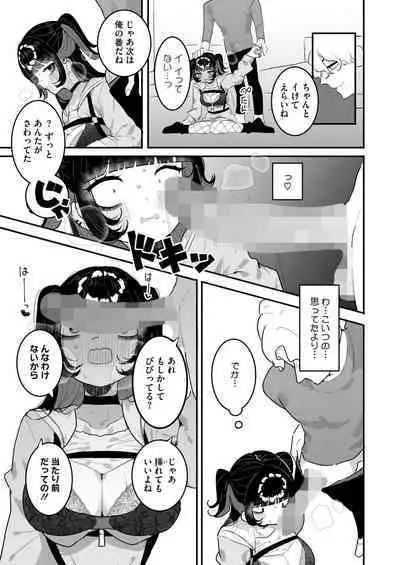 COMIC HOTMILK 2024-08