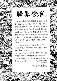 (C50) [P-FOREST (Hozumi Takashi)] PRACTICE MODE (Various)