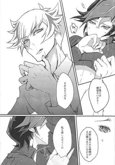 (Ore no Turn 7)) [Neji-shiki warutsu (Yadoli Yura, Tatewa Ryō, Momokawa kaiko)] Himitsu no hōkago - RyōYū AV dan'yū paro gōdō-shi - (Yu-Gi-Oh! VRAINS)