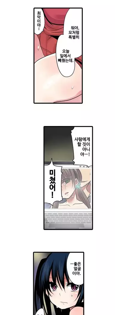 Shameful vending machine Ch. 1-15