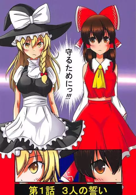 Touhou Ero ProWres Match