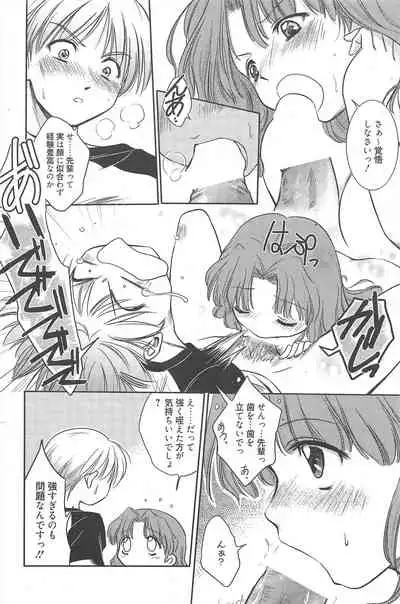 Manga Bangaichi 2010-08