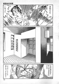 [Dirty Matsumoto] Akai Tsuki No Keshin