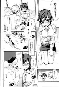 [Suzudama Renri] Pinkish pretty