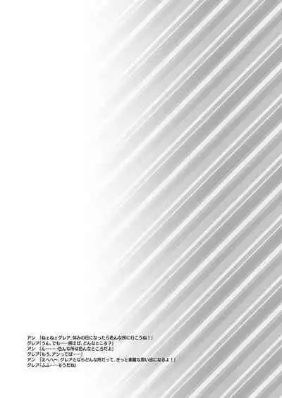 Kono Koto wa Futari dake no Himitsu dakara ne + Usu Midori