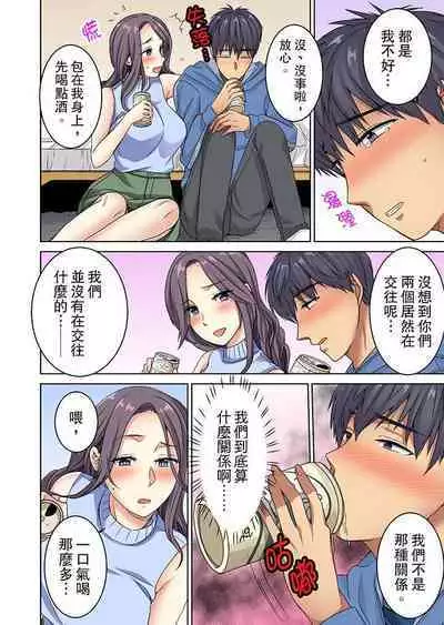 [Minami Chisato] Hotondo Hadaka de… Toshishita Danshi ni Ushirokara!?~ Oshigotochuu nanoni Sounyuu tte kuru~tsu… | 近乎全裸…被小男生後入!? 人家還在工作 小穴卻被插滿… [Chinese]