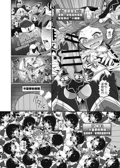 Shikieiki no Ero Trap Dungeon Kouryaku!! | 四季映姬的色情陷阱地下城攻略！！