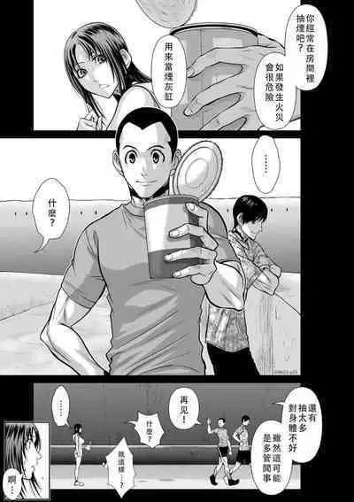Chijou Hyakkai Ch51-55 Chinese Version「地上100阶」個人翻譯
