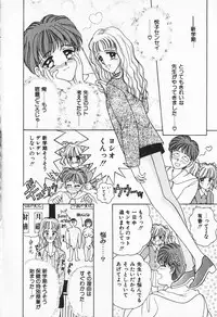 [AYUMI] Break Shitene