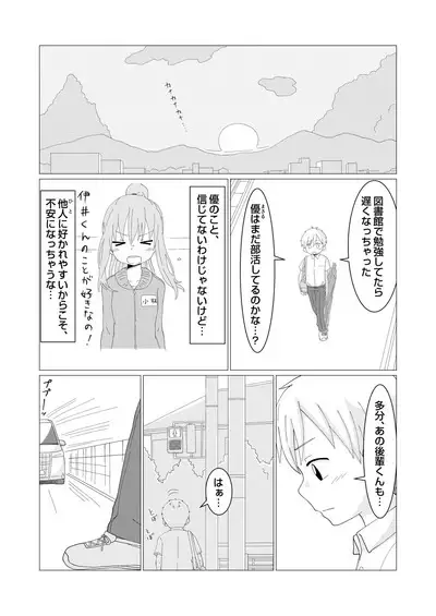 Dear My Hero Episode 2