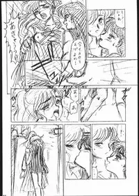 (C44) [Studio SKB (Various)] Gesshoku 1+2+3 (Bishoujo Senshi Sailor Moon)