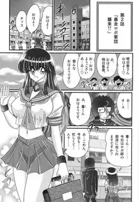 [Kamitou Masaki] Sailor Fuku ni Chiren Robo Yokubou Kairo