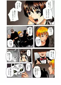 [Tachibana Naoki] Real Kichiku Gokko - Isshuukan Kono Shima de Oni kara Nigekire 5