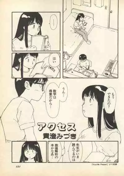 Shin Bishoujo Shoukougun 3 Yamato hen