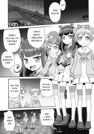 OjiPara!! | 아재파라!!