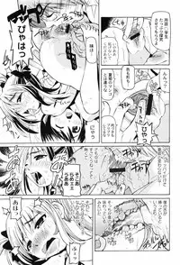 [Mihoshi Kurage] Hen na Koto Shitara Naichaun Dakaraa