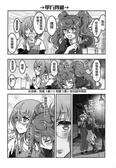 HIMEGAMI AFTER