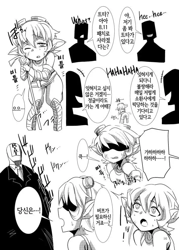 LoL Hなラクガキ本