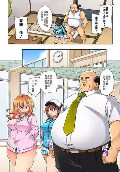 [Marui Maru] Hattara Yarechau!? Ero Seal ~Wagamama JK no Asoko o Tatta 1-mai de Dorei ni~ 1-23 [Chinese] [Den個人漢化] [Digital] (COMPLETE)