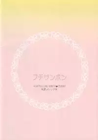 (Asakusa Triumph 6th) [Junai Meringue-don (Kijima Hyougo‎)] Ptisenbon (Giant Killing) [English] [Blue Spring Scans]