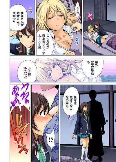 Oretoku Shuugakuryokou ~Otoko wa Jyosou shita Ore dake!! Ch. 1-13